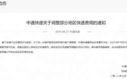 中通快递如何上门取件（中通快递上门取件电话号码查询）