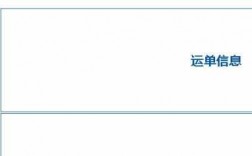 奔腾物流如何查询信息（奔腾物流怎么查询单号）