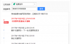 包裹信件如何查询电话（包裹号码查询）