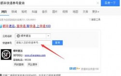 如何买快递单号查询（怎样网上购买快递单号）