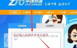 如何上中通官网查询系统（如何在网上查中通快递）