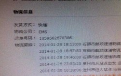 如何查物流运单（如何查物流运单信息）