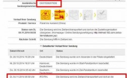 在德国如何寄快递单号查询（在德国如何寄快递单号查询物流信息）