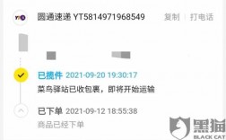 圆通如何开通星计划（圆通行者怎么揽收）