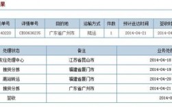 大通物流发的货如何查询（大通单号查询）