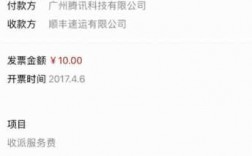 顺丰快递代收税款如何查（顺丰税金信息查询）