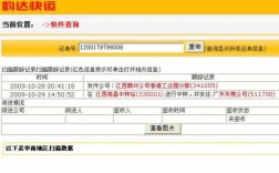 韵达多个单号如何查询（韵达快递多个单号查询）