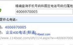 如何查公司电话（查电话属于哪家公司）