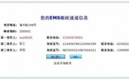 如何查上海牌照邮寄ems（上海车牌邮寄用什么快递）