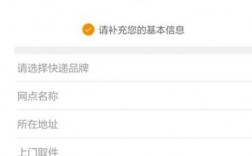 快递网如何注册（怎么注册快递员账号）