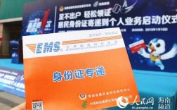 身份证如何查询ems（身份证如何查询个人信息查询）