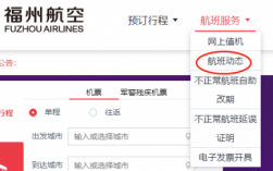 航空发货如何查询（航班发货查询）