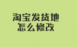 淘宝代收货如何加盟（淘宝代收货如何加盟）