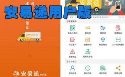 安易递收寄如何注销用户（安易递收寄版最新版app）