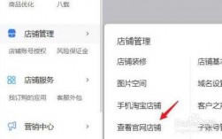 如何登录我的网店（如何登录自己的网店）