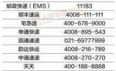 包含百世汇通快如何投诉电话的词条