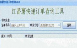 先锋快递单号如何查询（先峰物流单号查询）