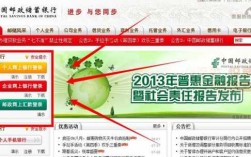 如何查询邮政银行管网（中国邮政银行怎么查询）