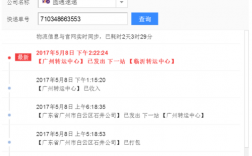 圆通快递如何查询发货方（圆通快递怎么查发货人电话）