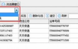 如何自动链接快递号（怎么自动导入快递单）