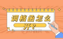 调档案如何查询快递（怎么查询调档函寄件信息）