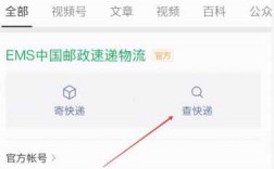 如何用手机号查ems（如何用手机号查ems快递）