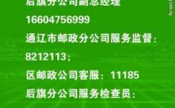 邮政监督检查如何做（邮政监管部门是什么）