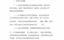 如何落实寄递渠道安全责任（落实寄递渠道三个百分百）