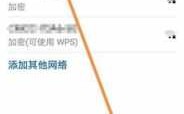 在手机如何查看uidi（在手机如何查看wifi密码）