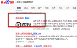 如何查顺丰快递网点（如何查顺丰快递网点地址）