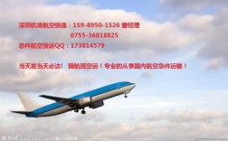 如何使用航空快递公司（航空快递怎么运）