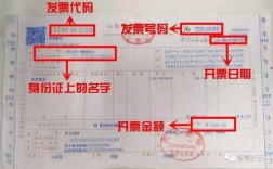 网上如何查找发票号码（怎样查发票号码查询）