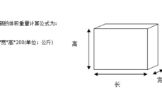 由体积如何计算重量（体积计算重量怎么算）