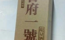 省府一号的酒如何（省府一号53度）