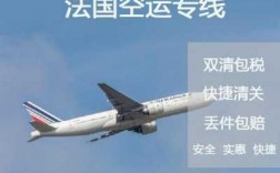 如何查法国航空单号的简单介绍