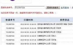 如何查圆通派件员电话号码（圆通派件电话号码查询）