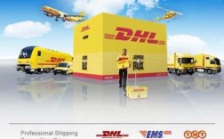 在青岛如何寄送dhl（dhl青岛国际快递电话）