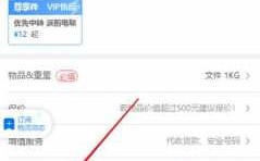 中通如何网上下单（中通网上下单补运费怎么操作）