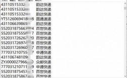 如何批量查快递重量（批量快递查询高手哪个软件好）