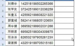 如何电话号码查询身份证（根据电话查身份证号码）