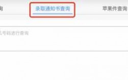 如何查询通知书单号（怎么查通知书单号）