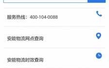 安能如何通过手机号查物流（安能可以用手机号查物流么）