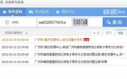 如何查中外运快递（如何查中外运快递单号查询）