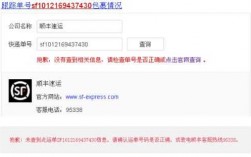 如何查顺丰网点电话号码（如何查顺丰网点电话号码）