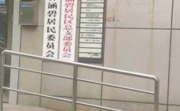 殷行路街道办事处如何（殷行路街道办事处如何办社保卡）