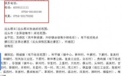 如何查询顺丰营业点电话号码（如何查询顺丰营业点电话号码信息）