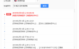 诚通快运单号如何查询（诚通物流网点查询）