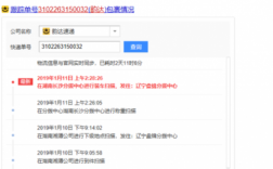 如何韵达快递查询单号（如何韵达快递查询单号物流信息）