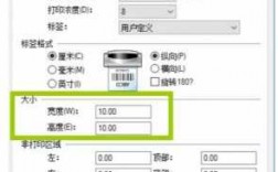 电子面单如何纵向打印（电子面单纸张大小设置）
