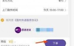 圆通网上如何下单（圆通网上如何下单寄件）
